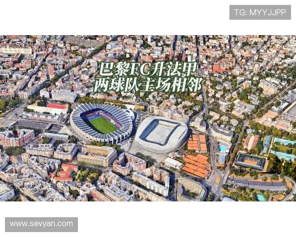 巴黎FC俱乐部:历史沉淀与未来发展的双重挑战与机遇 巴黎FC俱乐部:历史沉淀与未来发展的双重挑战与机遇